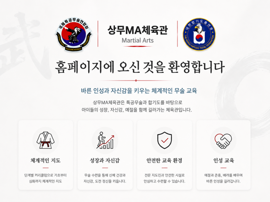 상무메인최종