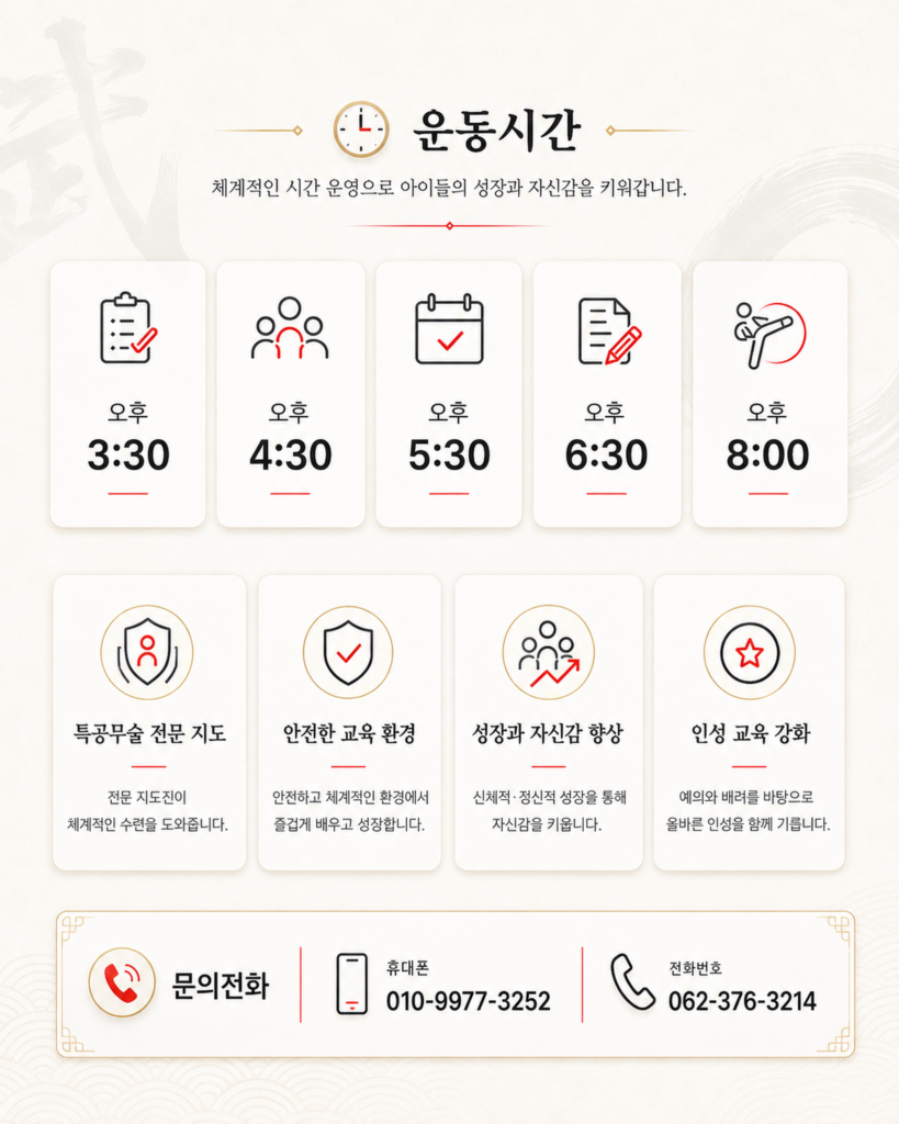 운동시간 가로2400px